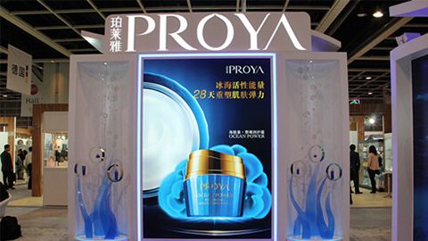 PROYA问鼎国际优雅亮相亚太美容展