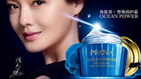 PROYA问鼎国际海能量•塑颜系列璀璨登场